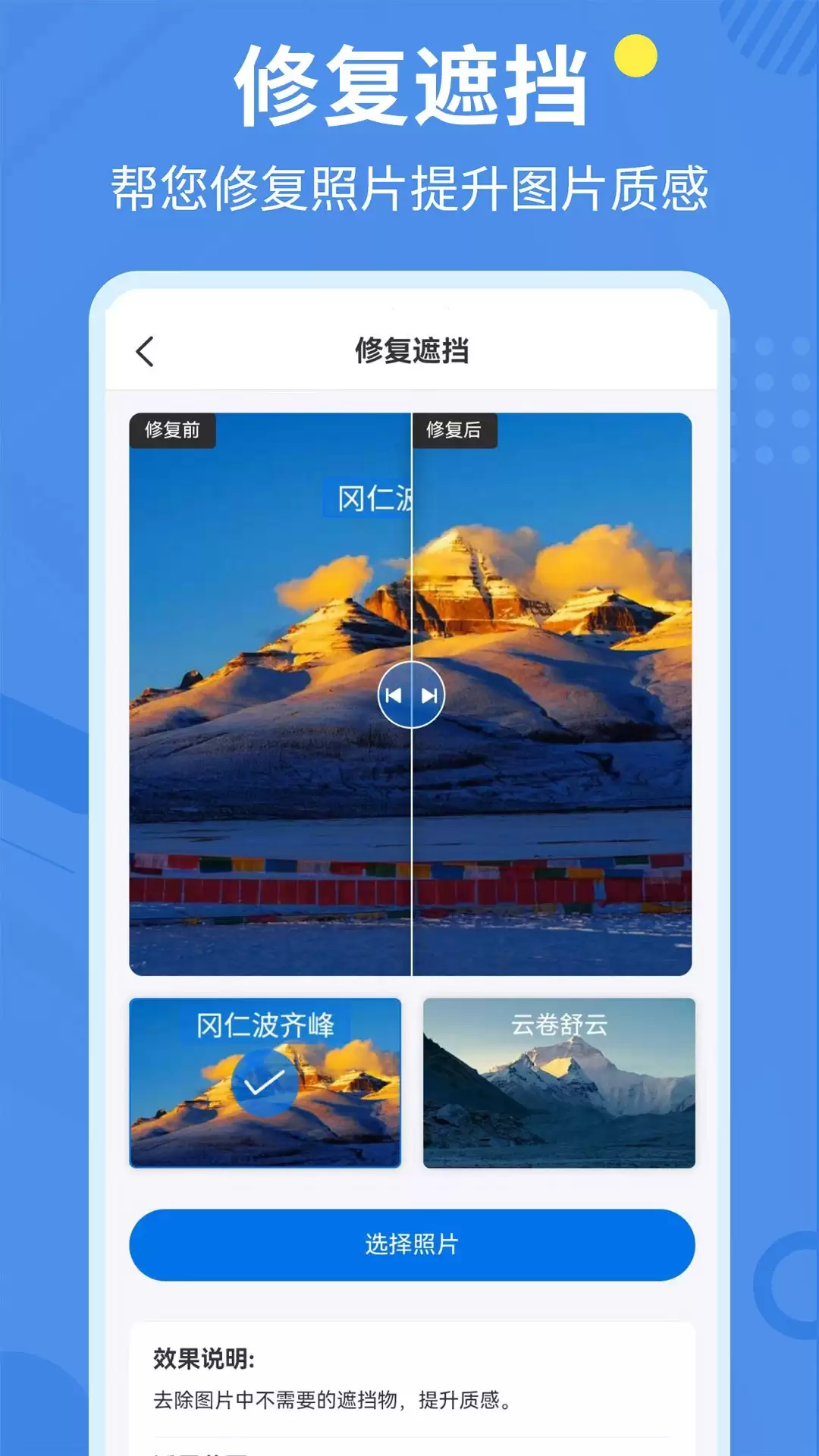 ������Ƭ�ָ�App�Ƽ�������ָ��