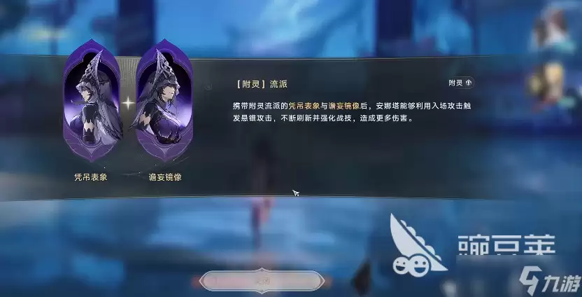 归环手游战斗流派有哪些 安卓版玩法详解_wishdown.com 归环战斗流派有哪些 归环手游战斗流派玩法介绍