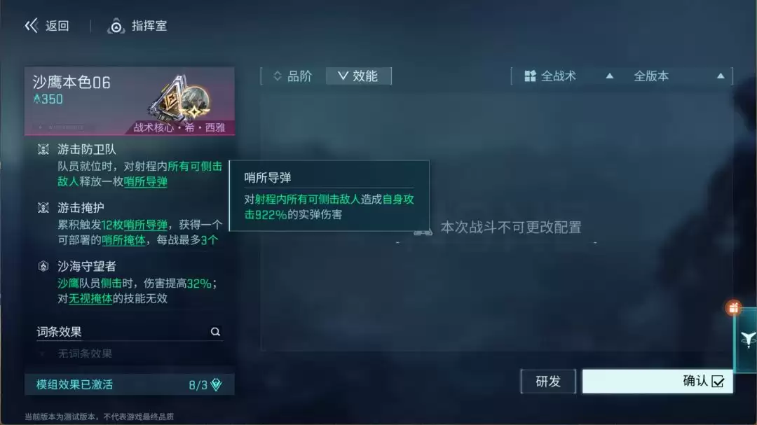 镭明闪击阿尔泰尔沙鹰适配阵容推荐_wishdown.com 镭明闪击阿尔泰尔沙鹰本色适配队伍