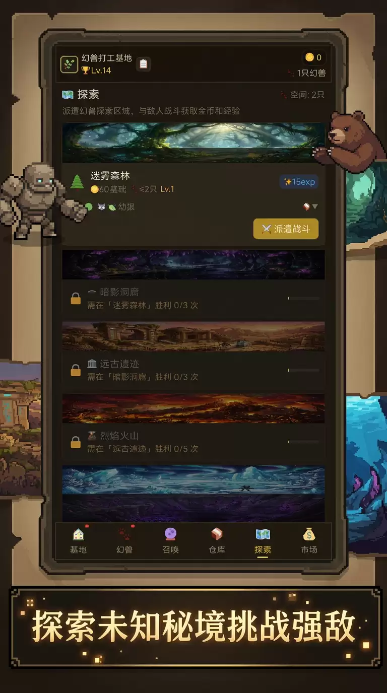 幻兽打工基地公测上线时间官方最新预告_wishdown.com 幻兽打工基地什么时候出 公测上线时间预告