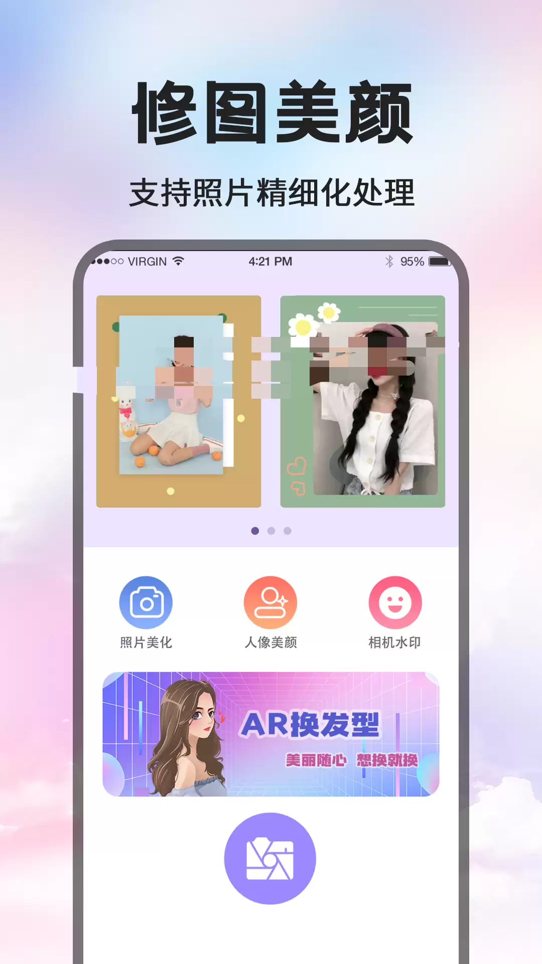 精选热门专业批图修图App软件推荐排行_wishdown.com 精选热门专业批图修图App软件推荐排行_wishdown.com