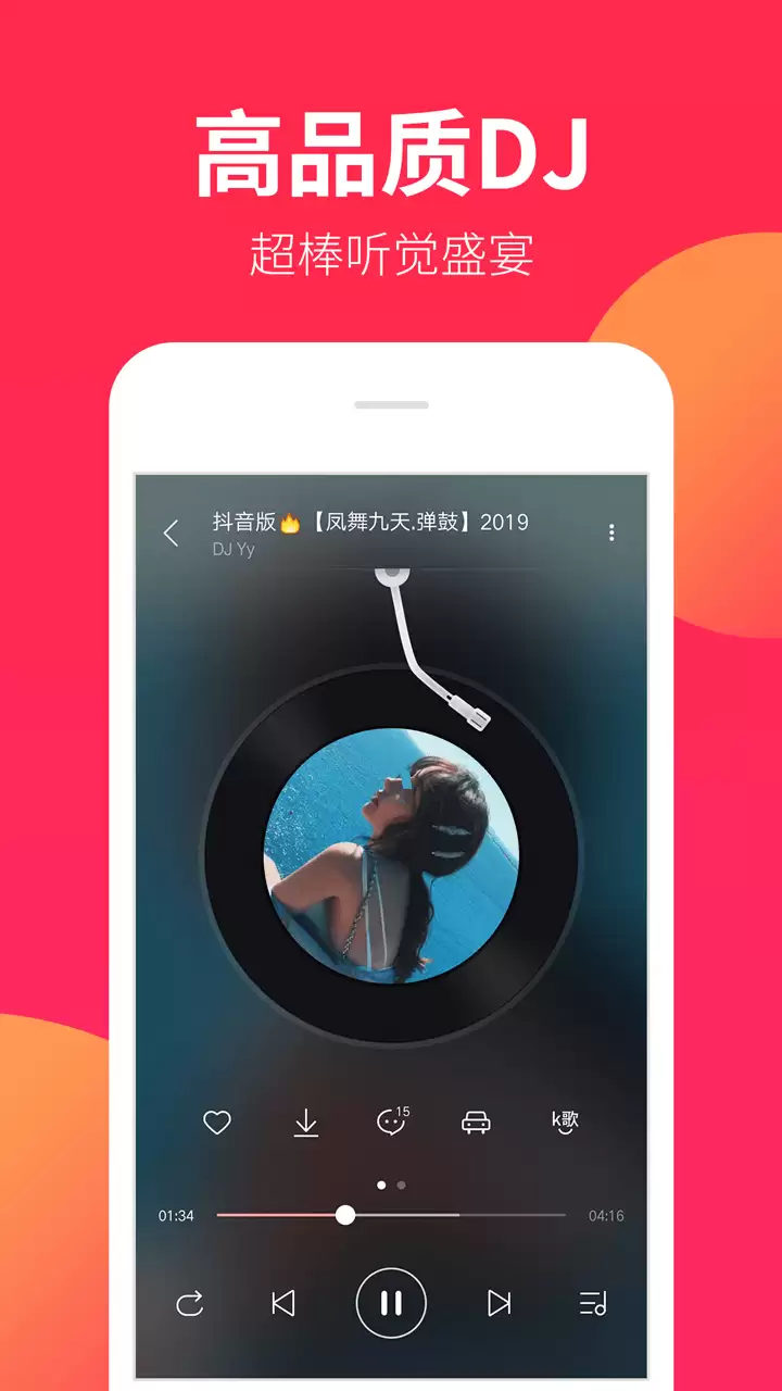 2024音乐APP排行榜前十名实用推荐_wishdown.com 2024音乐APP排行榜前十名实用推荐_wishdown.com