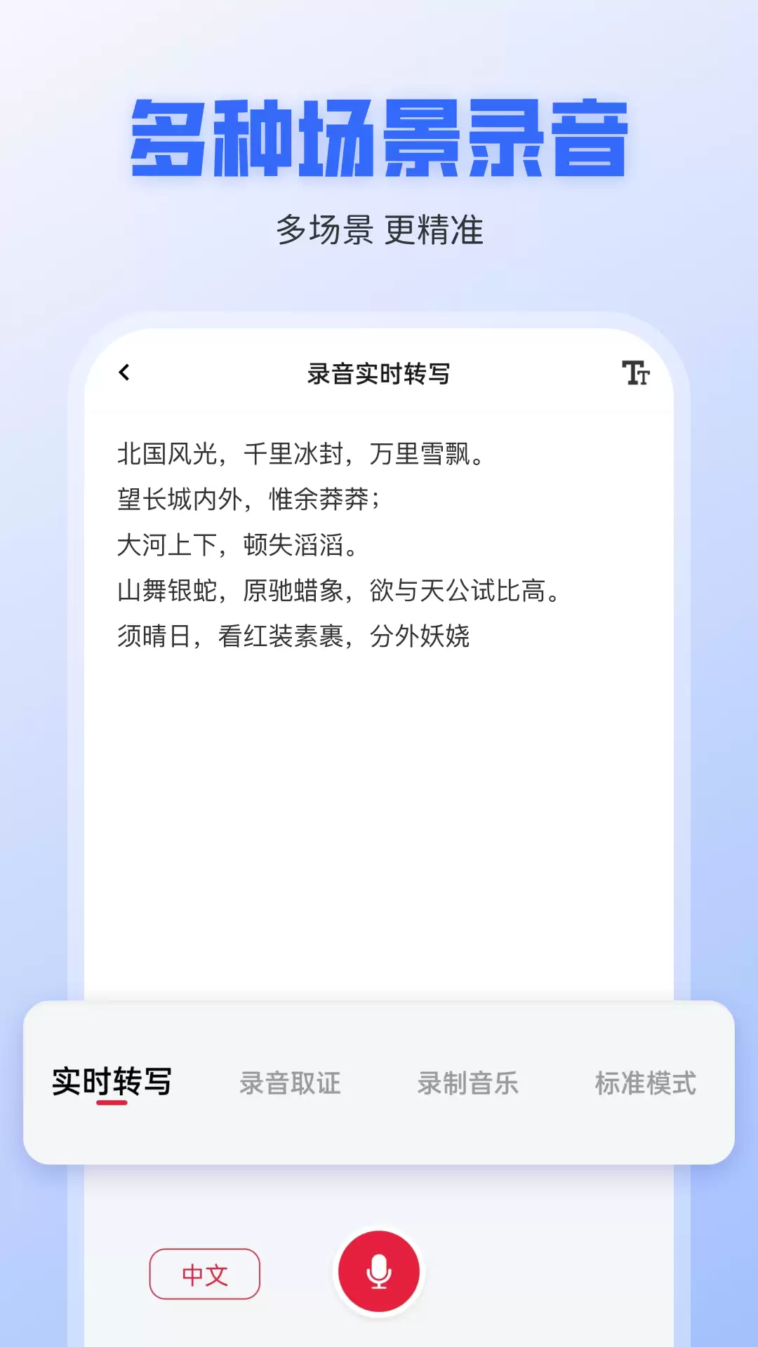 录音转文字软件排行榜 高效会议记录推荐_wishdown.com 录音转文字软件排行榜 高效会议记录推荐_wishdown.com