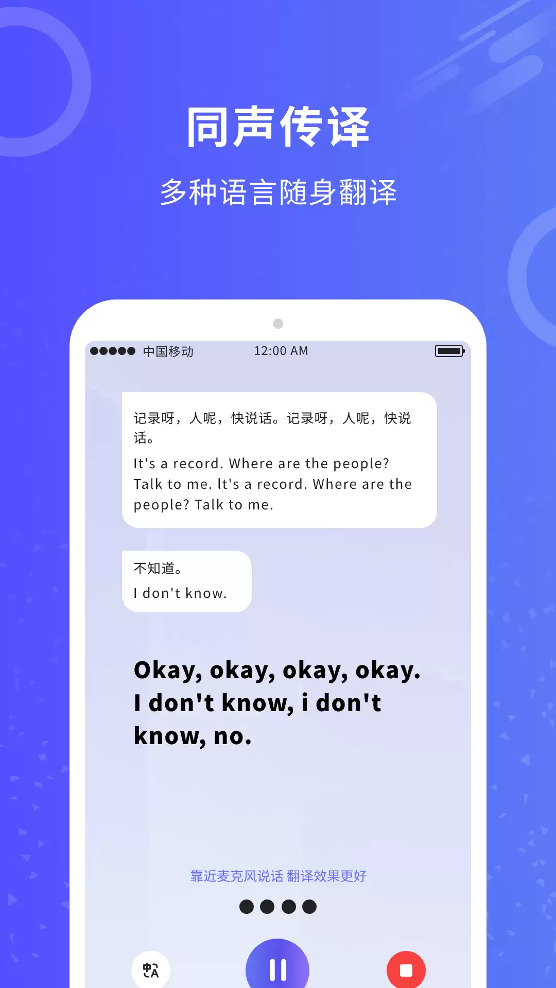 2024最好用免费翻译软件推荐高准确率多语种实时工具对比_wishdown.com 2024最好用免费翻译软件推荐高准确率多语种实时工具对比_wishdown.com