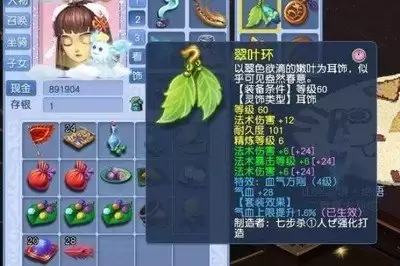 梦幻西游109魔王寨装备搭配攻略_wishdown.com 梦幻西游109魔王寨装备如何搭配