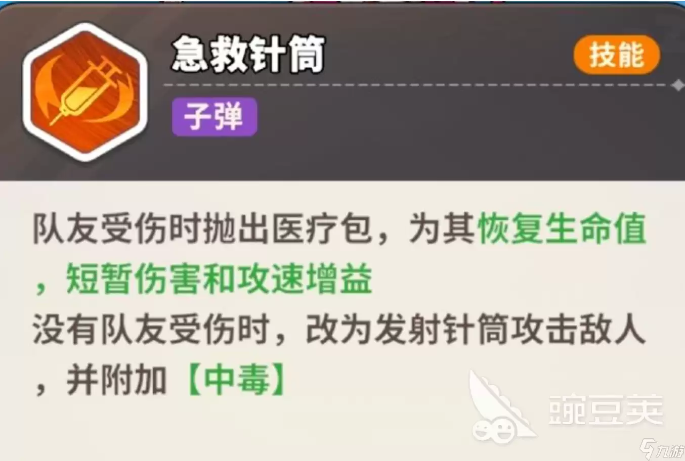 梦境护卫队甜心护士角色强度与详情一览_wishdown.com 梦境护卫队甜心护士角色强度如何 梦境护卫队甜心护士角色详情一览
