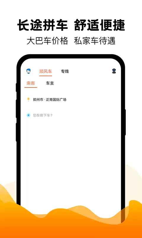 2026年最新热门打车APP排行榜精选好用软件推荐_wishdown.com 2026年最新热门打车APP排行榜精选好用软件推荐_wishdown.com