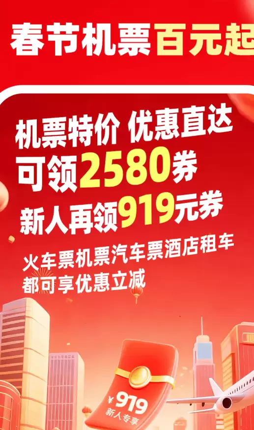 2024高性价比火车票与机票预订平台推荐_wishdown.com 2024高性价比火车票与机票预订平台推荐_wishdown.com