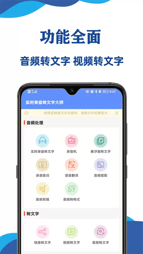 2024免费高准确率语音转文字软件推荐_wishdown.com 2024免费高准确率语音转文字软件推荐_wishdown.com