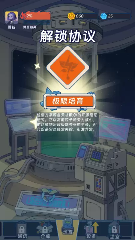 宇宙农场物语2026最新兑换码礼包码合集_wishdown.com 宇宙农场物语2026最新兑换码礼包码合集_wishdown.com