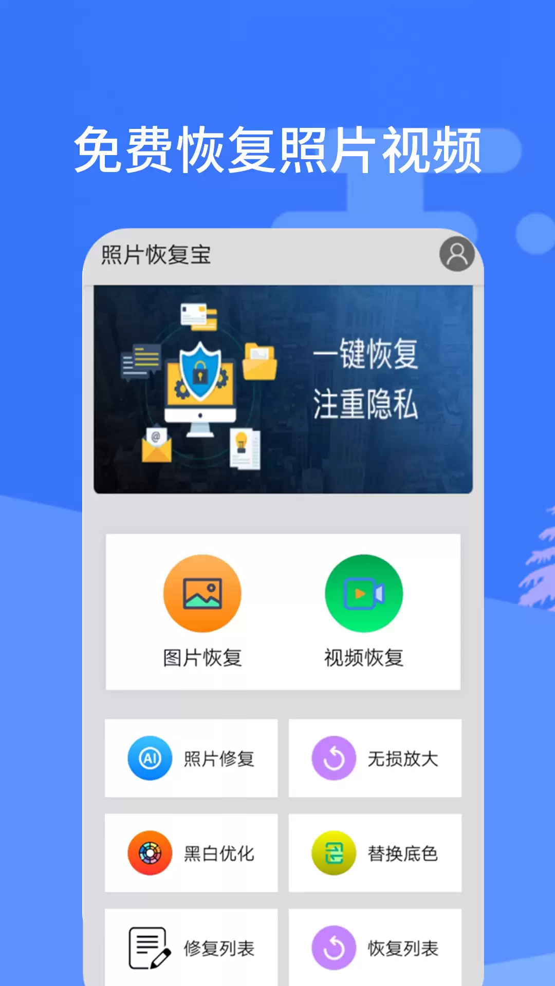 照片恢复软件哪个好用 热门APP推荐下载_wishdown.com 照片恢复软件哪个好用 热门APP推荐下载_wishdown.com
