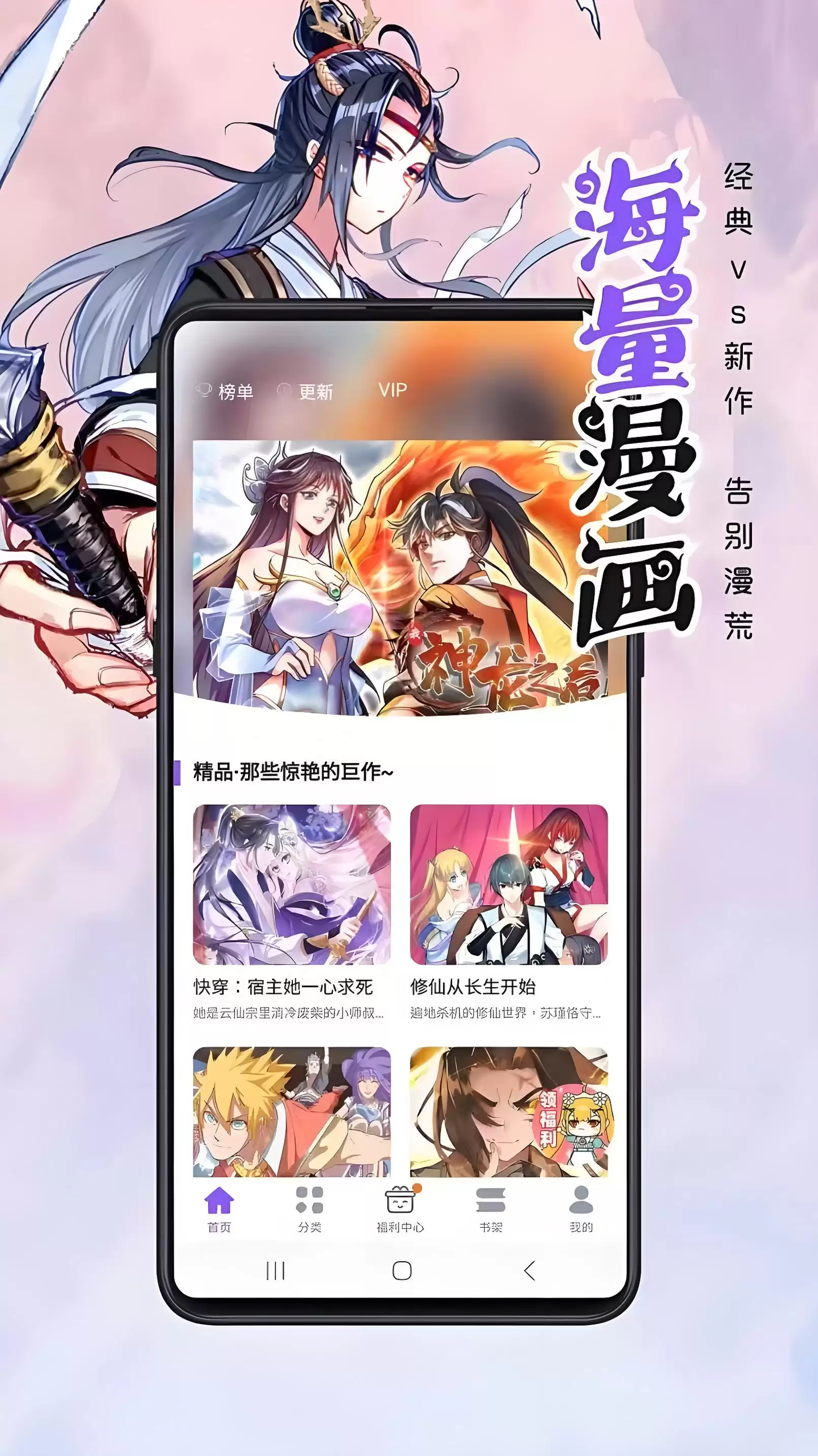 热门免费看漫画软件有哪些 人气高app大盘点_wishdown.com 热门免费看漫画软件有哪些 人气高app大盘点_wishdown.com