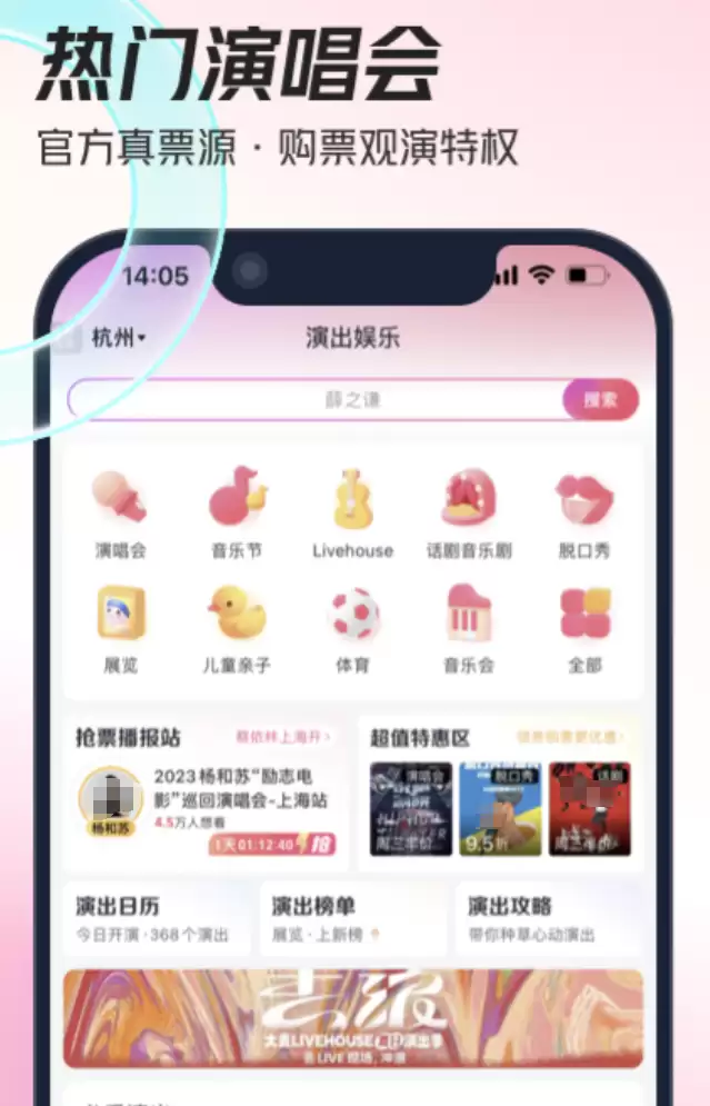 演唱会门票购买App推荐合集_wishdown.com 演唱会门票购买App推荐合集_wishdown.com