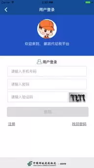 ����EMS APP�ļ�������Ϣ�޸���ϸ�̳�