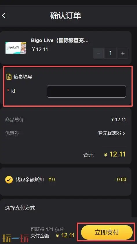 Bigo_wishdown.com Bigo_wishdown.com