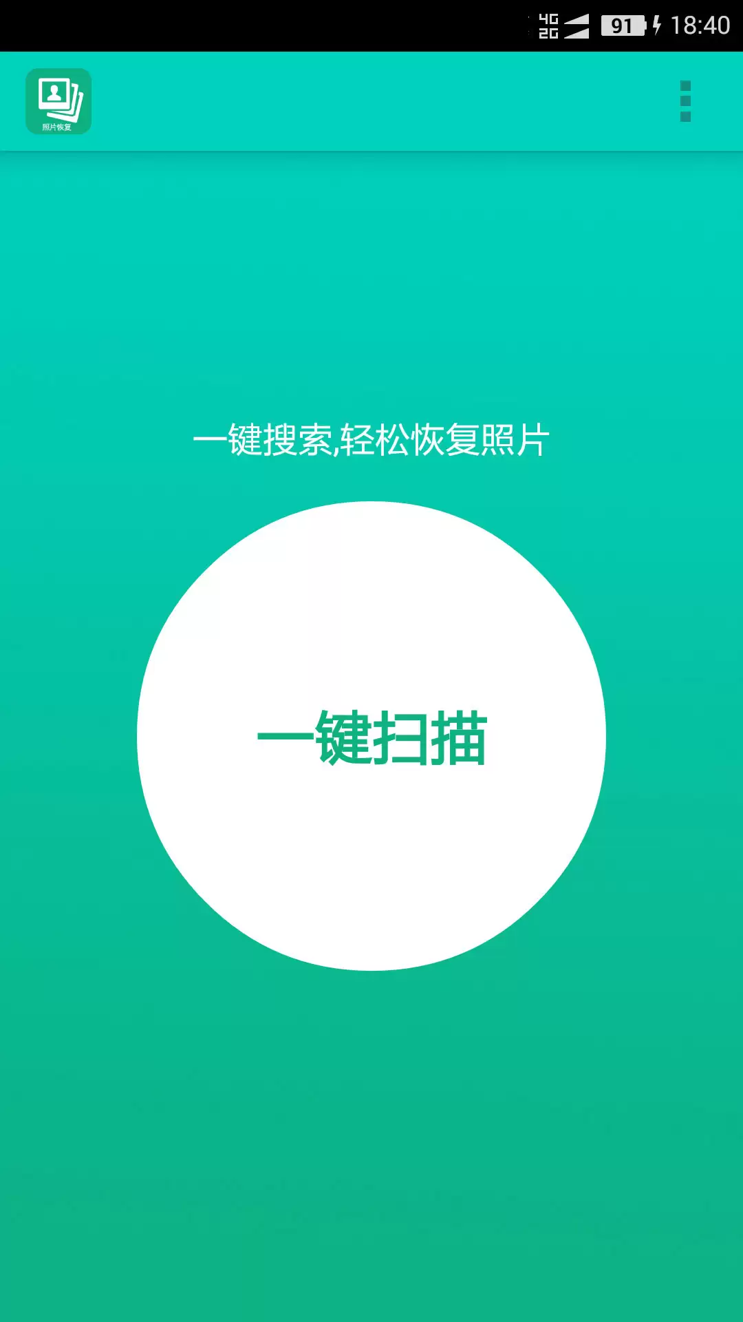 照片恢复软件哪个好用 热门APP推荐下载_wishdown.com 照片恢复软件哪个好用 热门APP推荐下载_wishdown.com