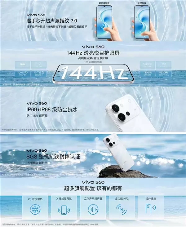 田曦薇代言 vivo S60系列发布 行业最强实况神机2899元起_wishdown.com 田曦薇代言!vivo S60系列发布:行业最强实况神机 2899元起