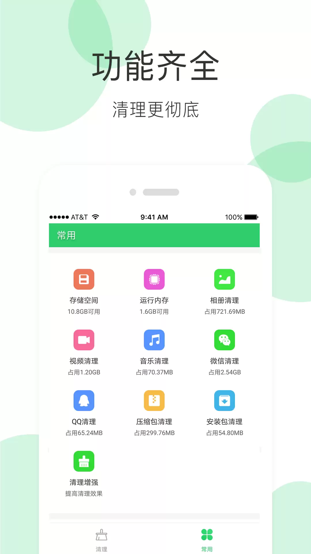 手机管家软件下载安装推荐 哪款比较好用_wishdown.com 手机管家软件下载安装推荐 哪款比较好用_wishdown.com