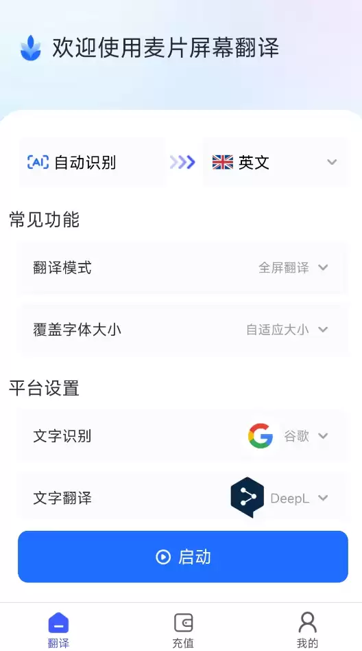 热门实时翻译软件推荐与好用的排行_wishdown.com 热门实时翻译软件推荐与好用的排行_wishdown.com