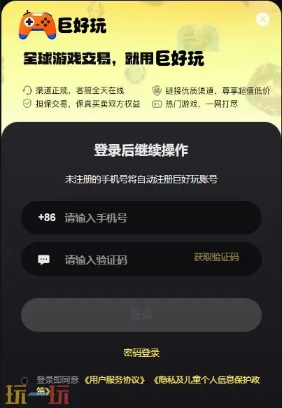 生化危机生存兵种台服怎么充值_wishdown.com 生化危机生存兵种台服怎么充值_wishdown.com