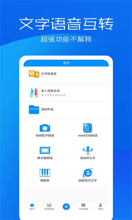 2024免费高准确率语音转文字软件推荐_wishdown.com 2024免费高准确率语音转文字软件推荐_wishdown.com