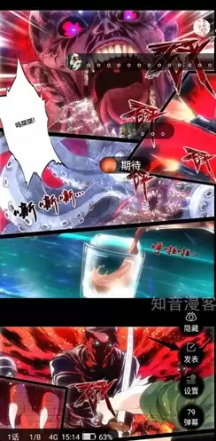 知音漫客APP弹幕发送教程详细操作步骤指南_wishdown.com 知音漫客APP弹幕发送教程详细操作步骤指南_wishdown.com