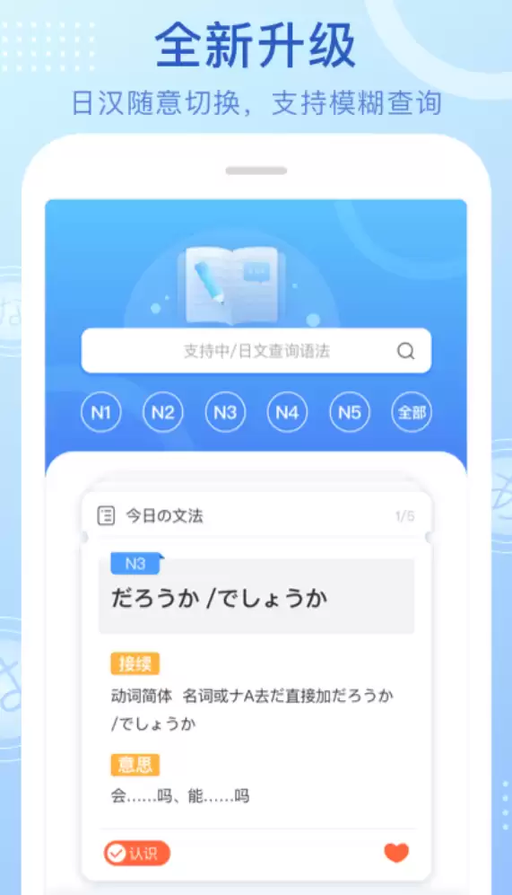 2024高口碑实用日语学习App推荐合集_wishdown.com 2024高口碑实用日语学习App推荐合集_wishdown.com