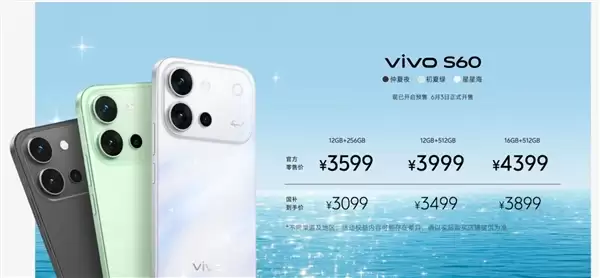 ����ޱ���� vivo S60ϵ�з��� ��ҵ��ǿʵ�����2899Ԫ��