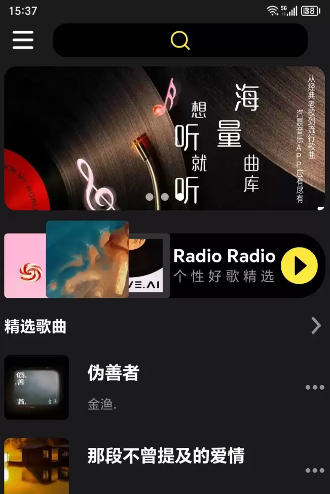 免费听歌软件哪个最全 2025年最新热门推荐合集_wishdown.com 免费听歌软件哪个最全 2025年最新热门推荐合集_wishdown.com