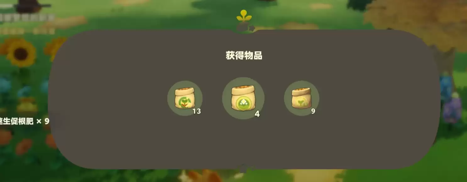 星布谷地肥料怎么获得_wishdown.com 星布谷地肥料怎么获得_wishdown.com