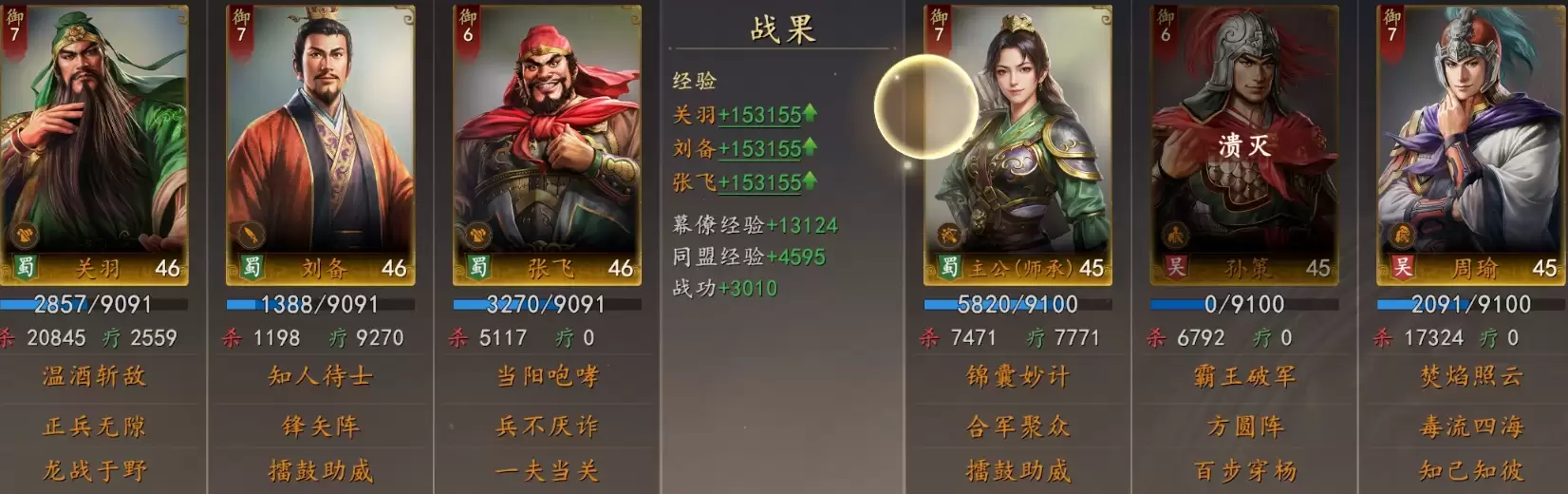 三国志王道天下孙权兵行诡道玩法及阵容搭配详解_wishdown.com 三国志王道天下孙权兵行诡道玩法及阵容搭配详解_wishdown.com