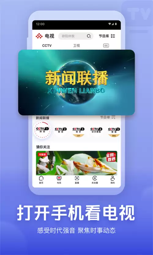 免费看电视软件推荐 无需会员看高清直播点播_wishdown.com 免费看电视软件推荐 无需会员看高清直播点播_wishdown.com