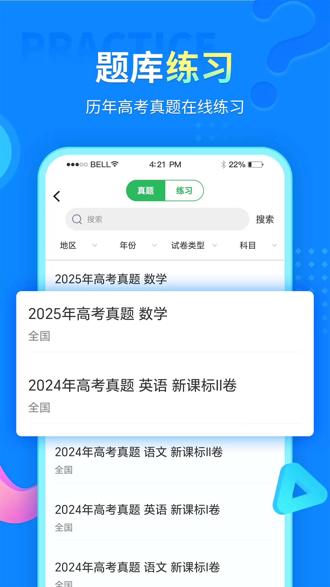 人教版中小学电子课本免费下载APP推荐_wishdown.com 人教版中小学电子课本免费下载APP推荐_wishdown.com
