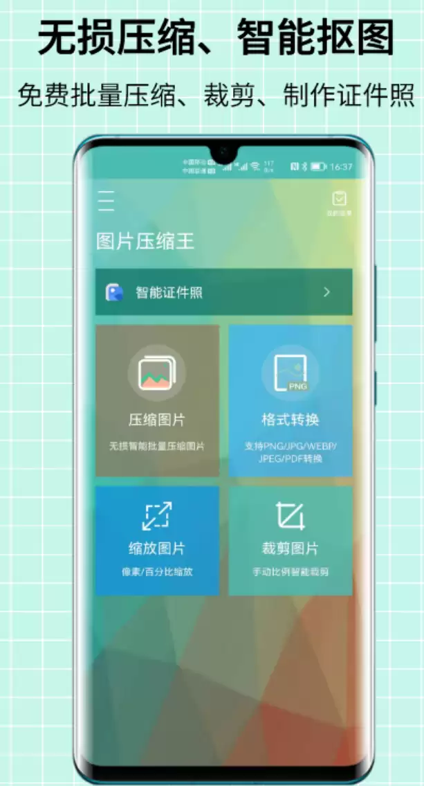 2024手机文件压缩APP推荐热门高效轻量级工具大全_wishdown.com 2024手机文件压缩APP推荐热门高效轻量级工具大全_wishdown.com