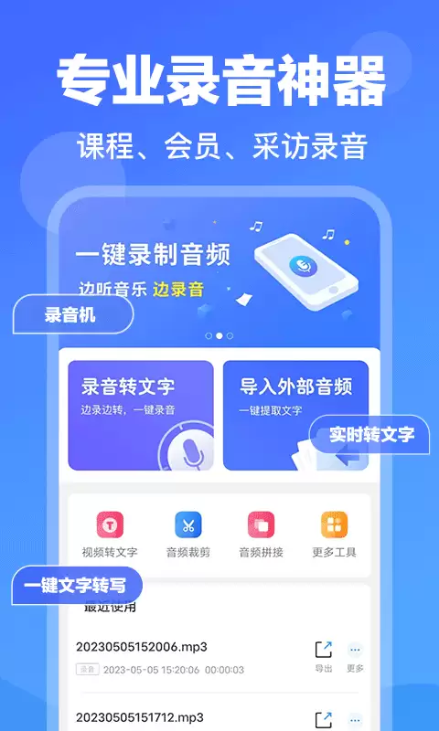 录音转文字软件排行榜 高效会议记录推荐_wishdown.com 录音转文字软件排行榜 高效会议记录推荐_wishdown.com