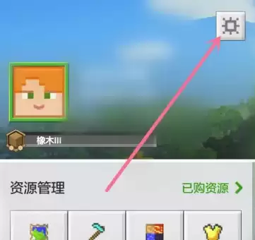 我的世界绑定手机号教程_wishdown.com 我的世界怎么邦定手机号
