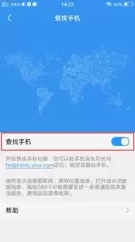 vivo云服务同步开关与自动上传开启方法_wishdown.com vivo云服务同步开关与自动上传开启方法_wishdown.com