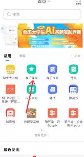 ����ѧϰͨ�ύ��ҵ�����������������