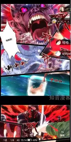 知音漫客APP弹幕发送教程详细操作步骤指南_wishdown.com 知音漫客APP弹幕发送教程详细操作步骤指南_wishdown.com