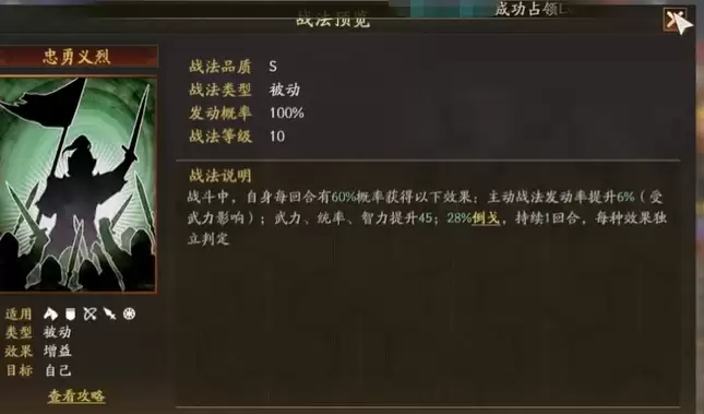 三国志战略版于吉技能重做与阵容搭配攻略_wishdown.com 三国志战略版于吉技能重做与阵容搭配攻略_wishdown.com