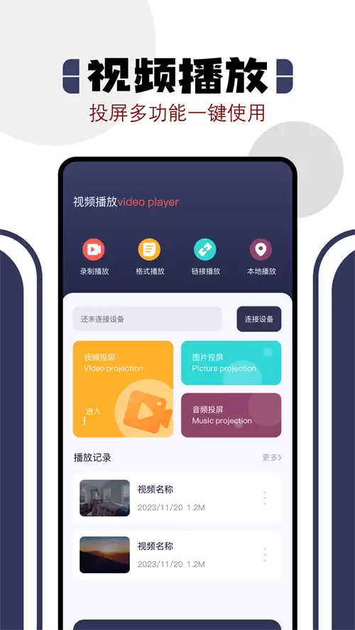 免费看电视软件推荐 无需会员看高清直播点播_wishdown.com 免费看电视软件推荐 无需会员看高清直播点播_wishdown.com