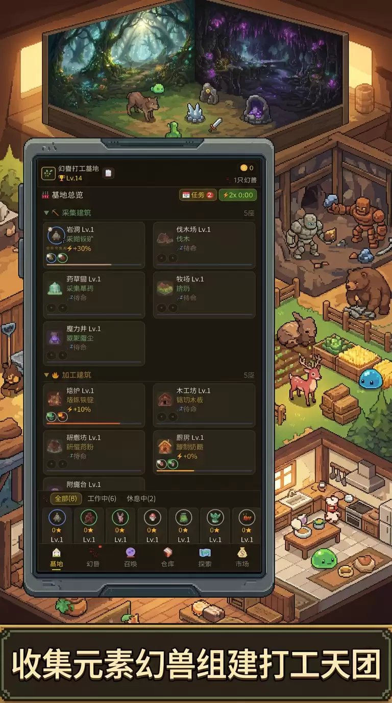 幻兽打工基地好玩吗 玩法特色全面介绍_wishdown.com 幻兽打工基地好玩吗 幻兽打工基地玩法简介