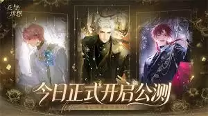花与绯想公测福利兑换码怎么获取