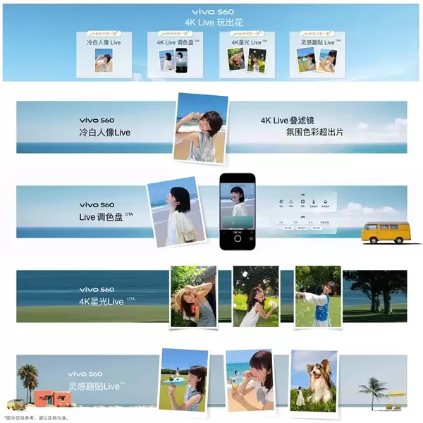 田曦薇代言 vivo S60系列发布 行业最强实况神机2899元起_wishdown.com 田曦代言!vivo S60系列发布:行业最强实况神机 2899元起