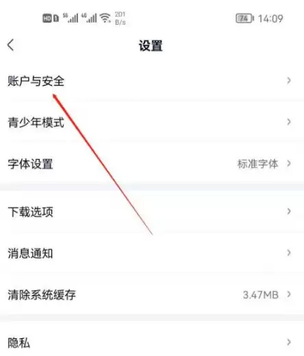 爱奇艺极速版领现金微信解绑详细步骤教程_wishdown.com 爱奇艺极速版领现金微信解绑详细步骤教程_wishdown.com