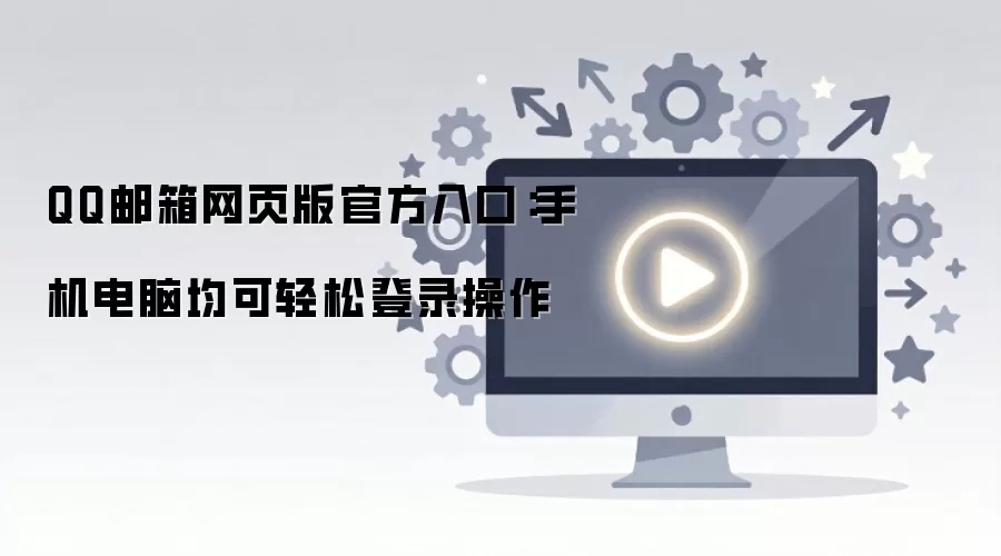 QQ������ҳ��ٷ���� �ֻ����Ծ������ɵ�¼