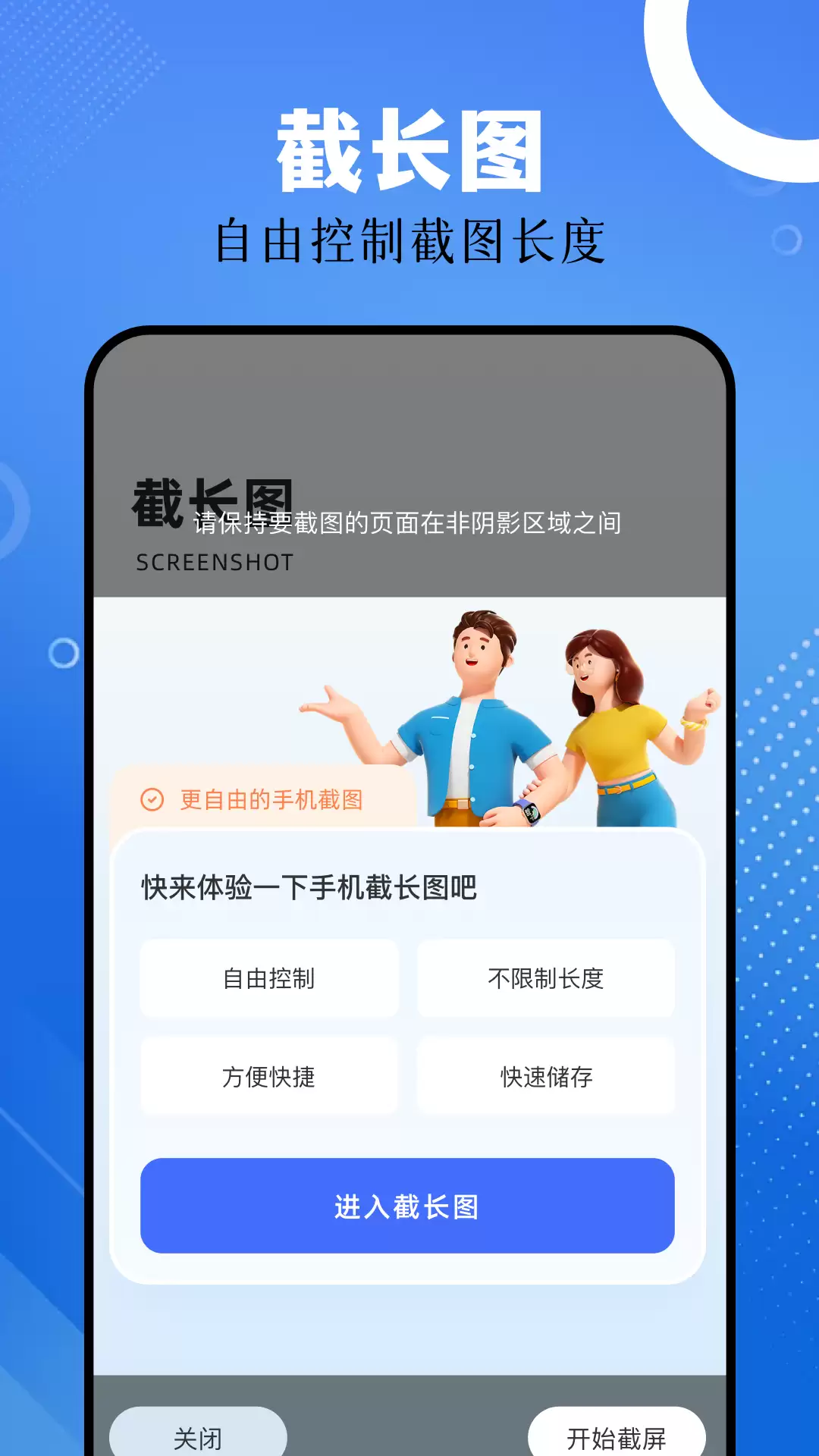 热门截图软件推荐及实用截图App大全_wishdown.com 热门截图软件推荐及实用截图App大全_wishdown.com