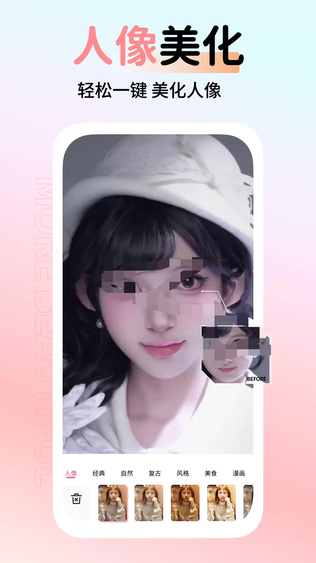 精选热门专业批图修图App软件推荐排行_wishdown.com 精选热门专业批图修图App软件推荐排行_wishdown.com