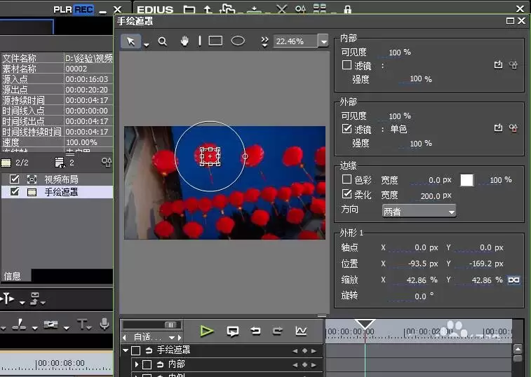 EDIUS视频局部区域去色方法步骤_wishdown.com EDIUS视频局部区域去色方法步骤_wishdown.com
