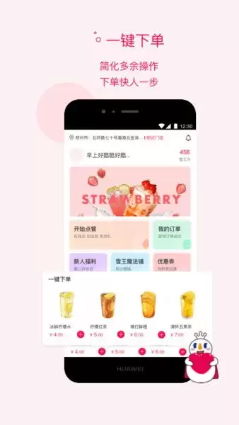 蜜雪冰城APP注销步骤详解_wishdown.com 蜜雪冰城APP注销步骤详解_wishdown.com